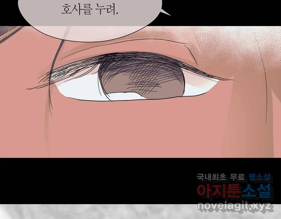 언포기버블 65화 11