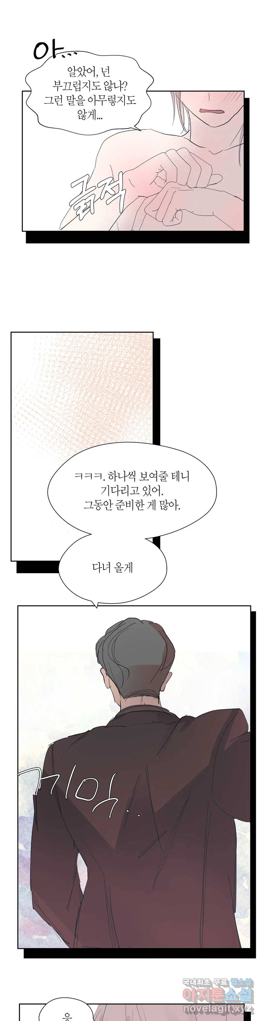 언포기버블 65화 12