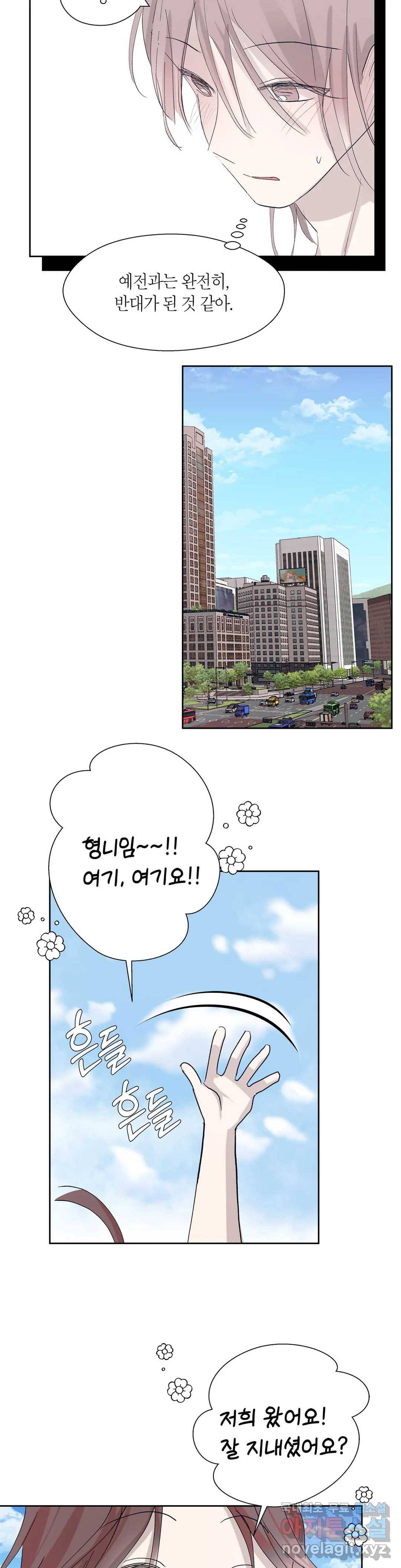 언포기버블 65화 13