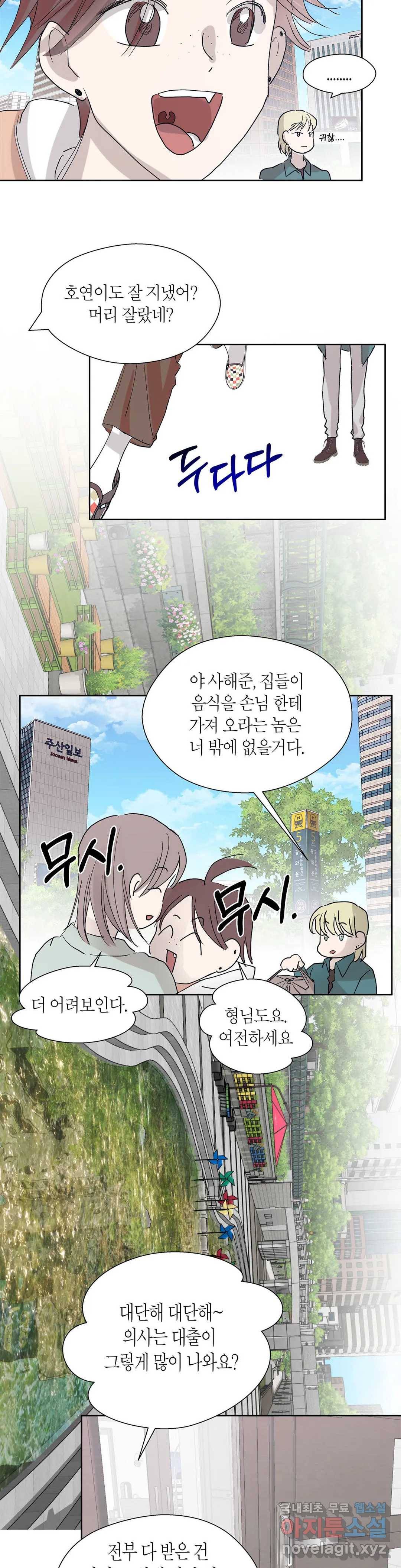 언포기버블 65화 14