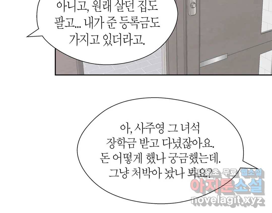 언포기버블 65화 15