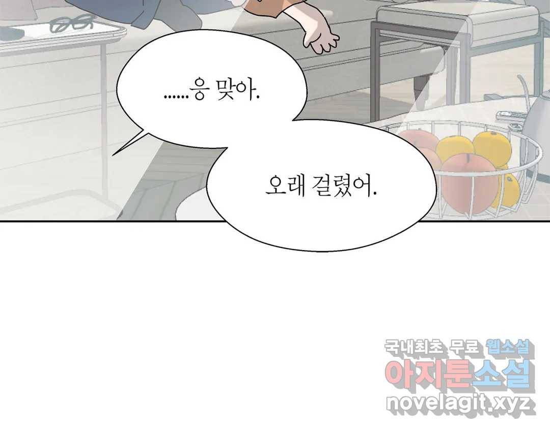 언포기버블 65화 19