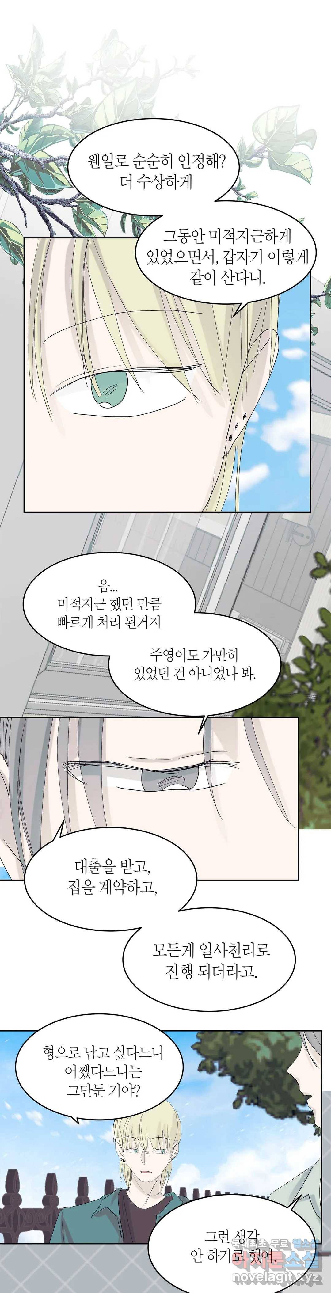 언포기버블 65화 20