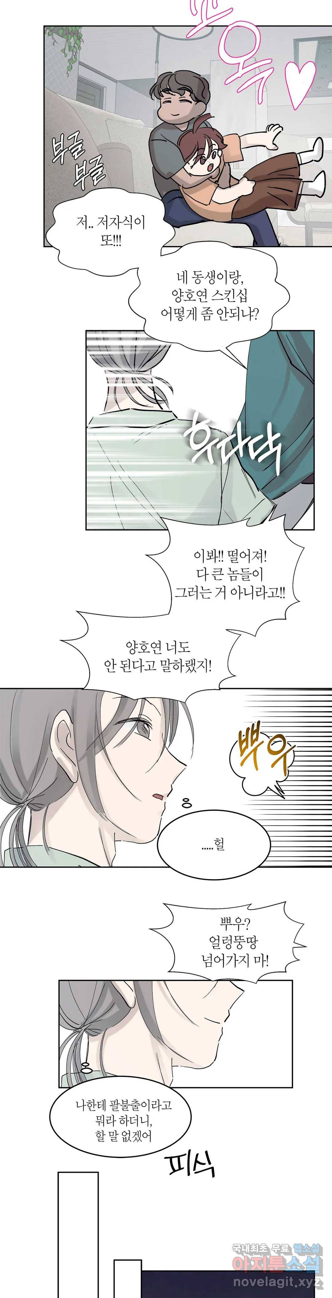 언포기버블 65화 22