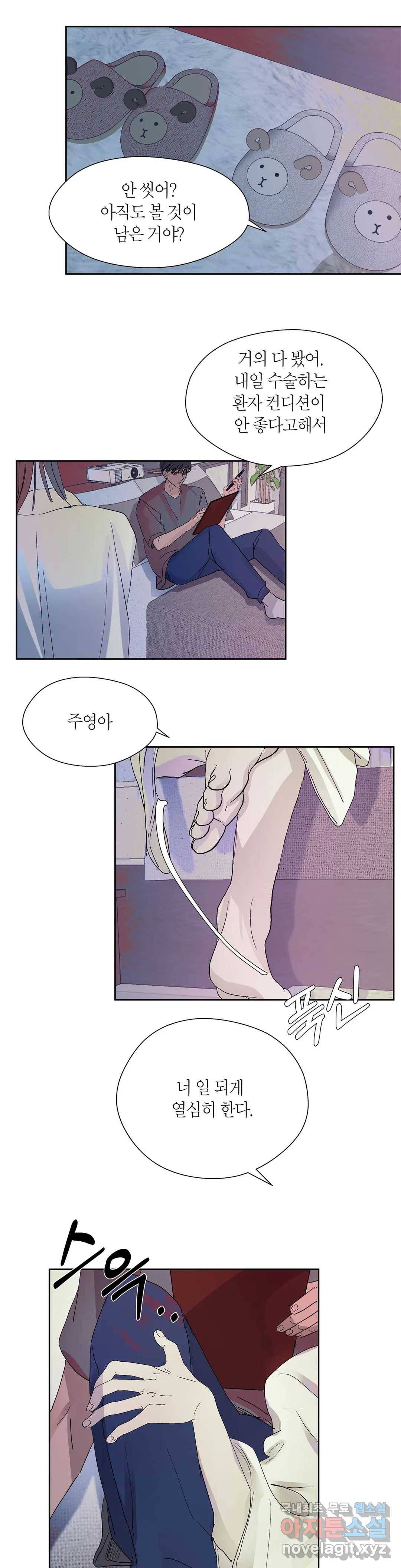 언포기버블 65화 25