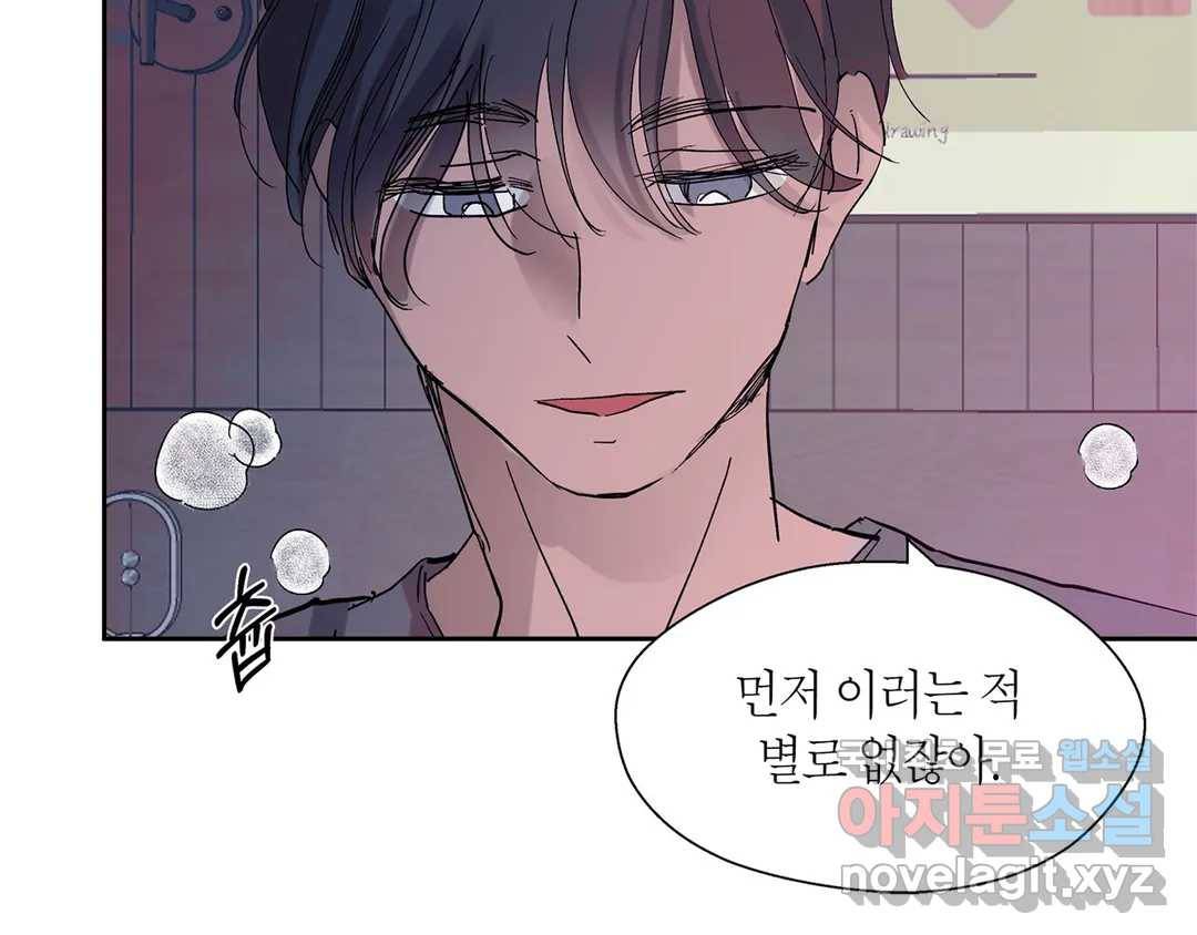 언포기버블 65화 27