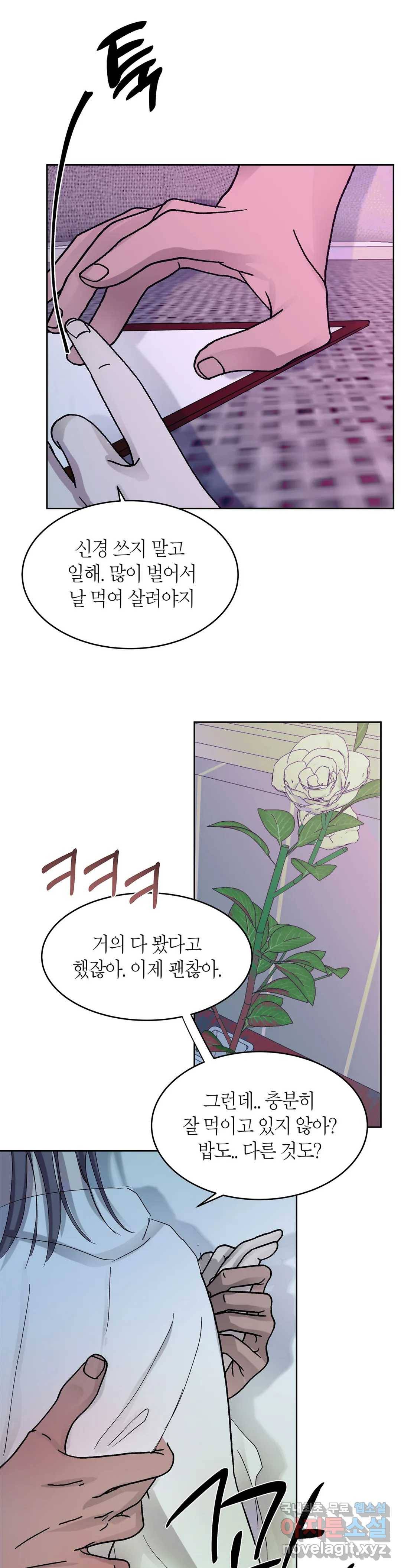 언포기버블 65화 28