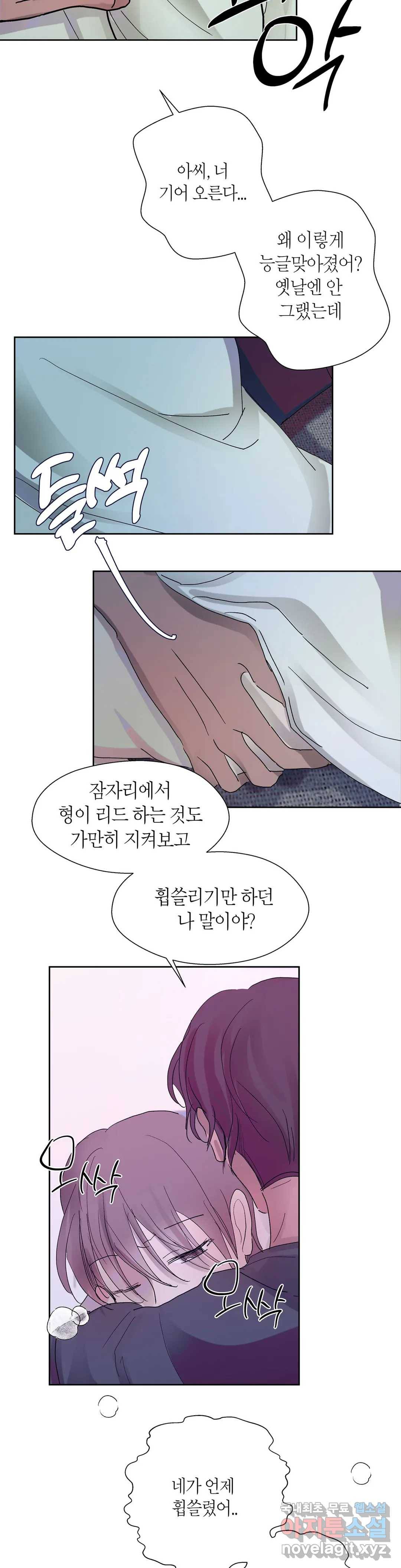 언포기버블 65화 29