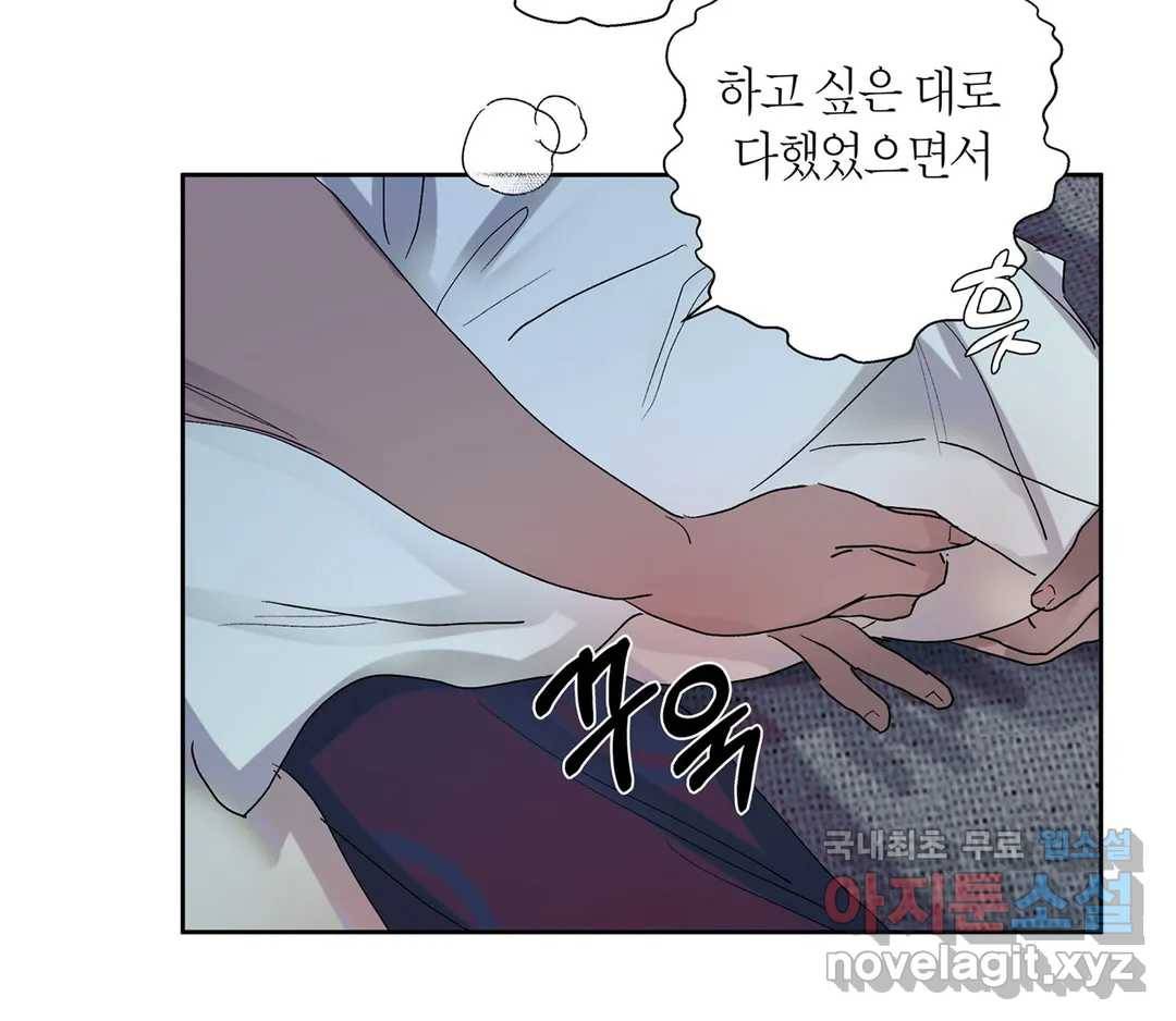 언포기버블 65화 30