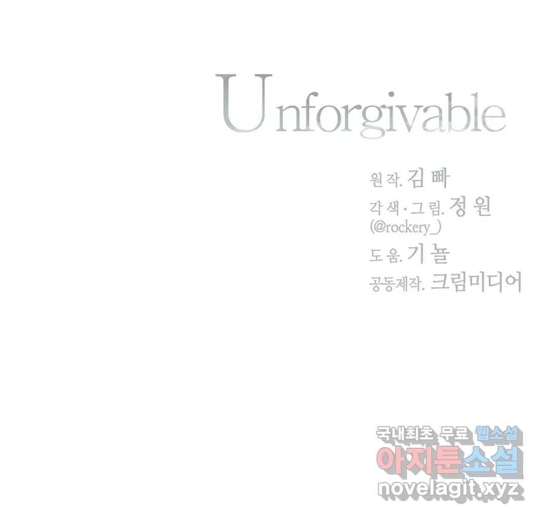 언포기버블 65화 32