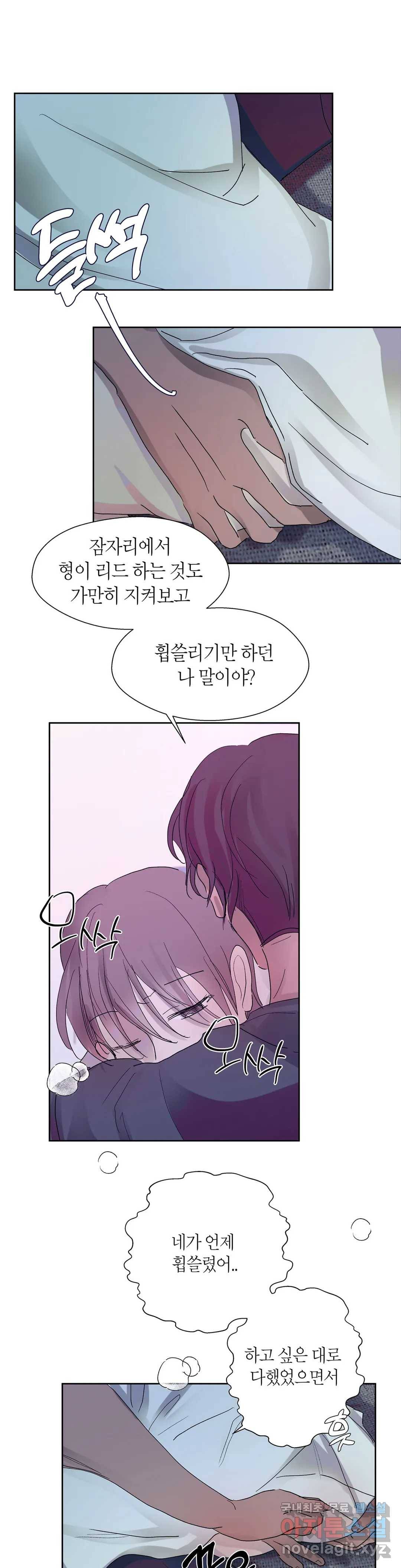 언포기버블 66화 1