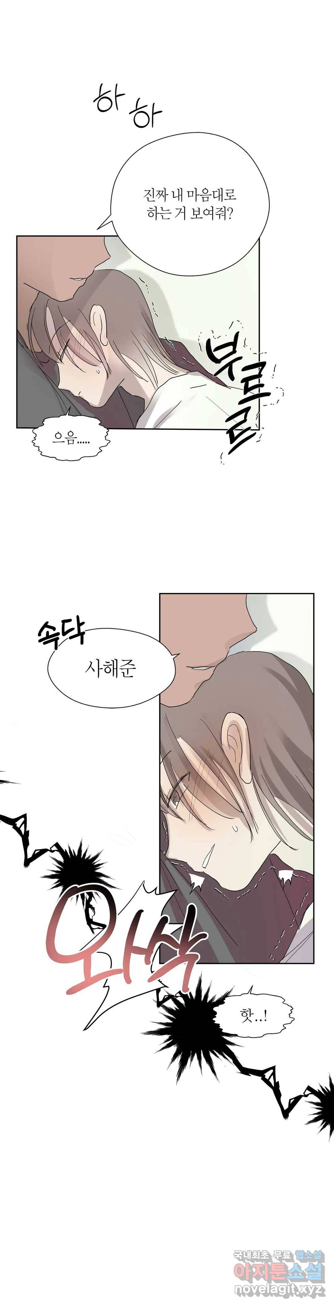 언포기버블 66화 3
