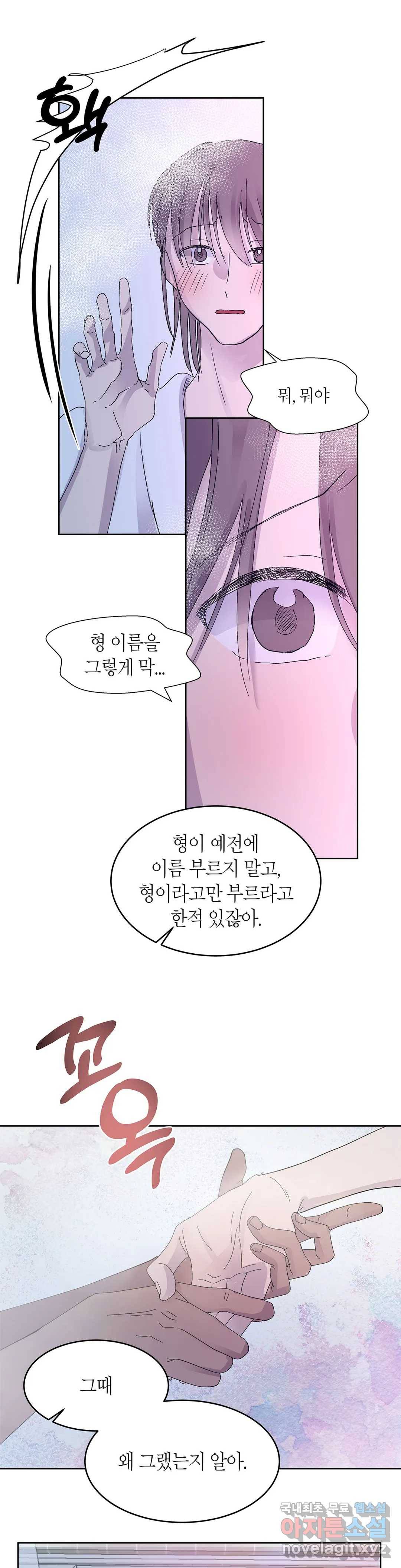 언포기버블 66화 5