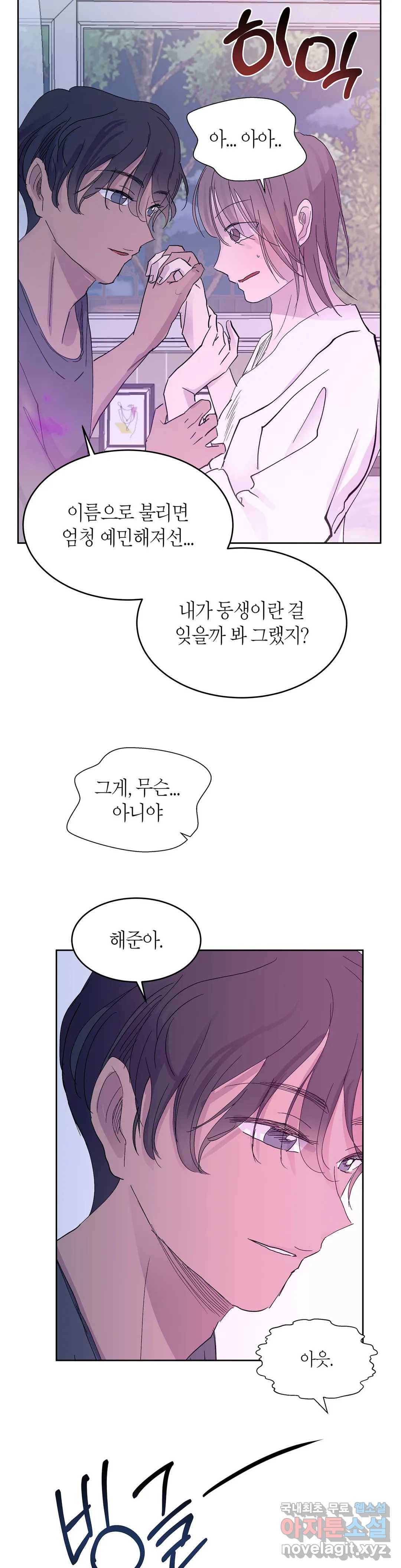 언포기버블 66화 6