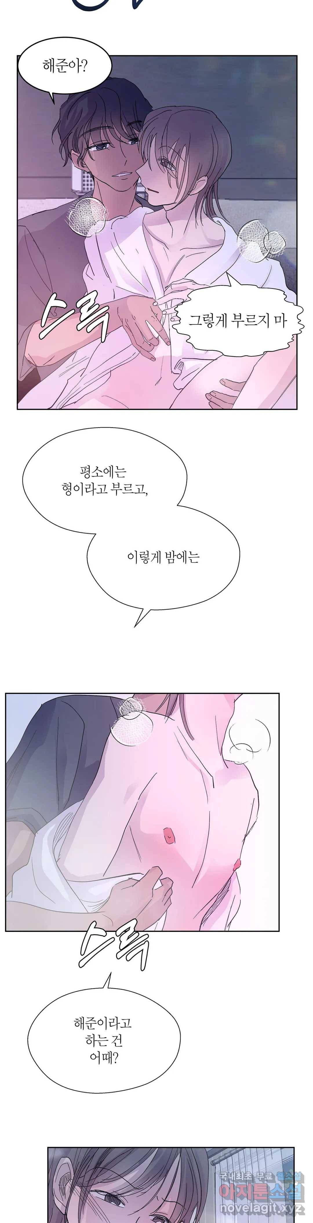 언포기버블 66화 7