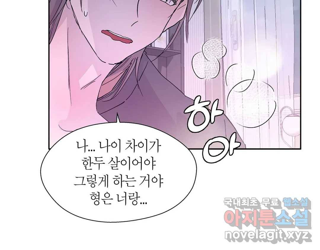 언포기버블 66화 8
