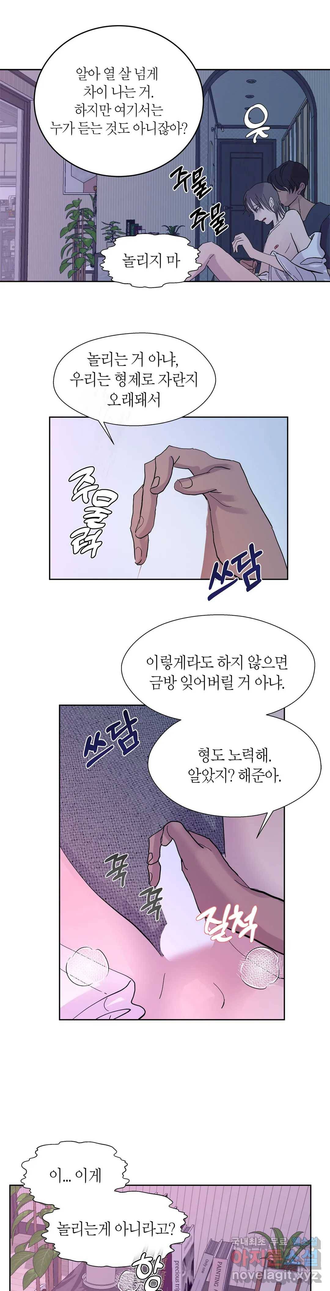 언포기버블 66화 9