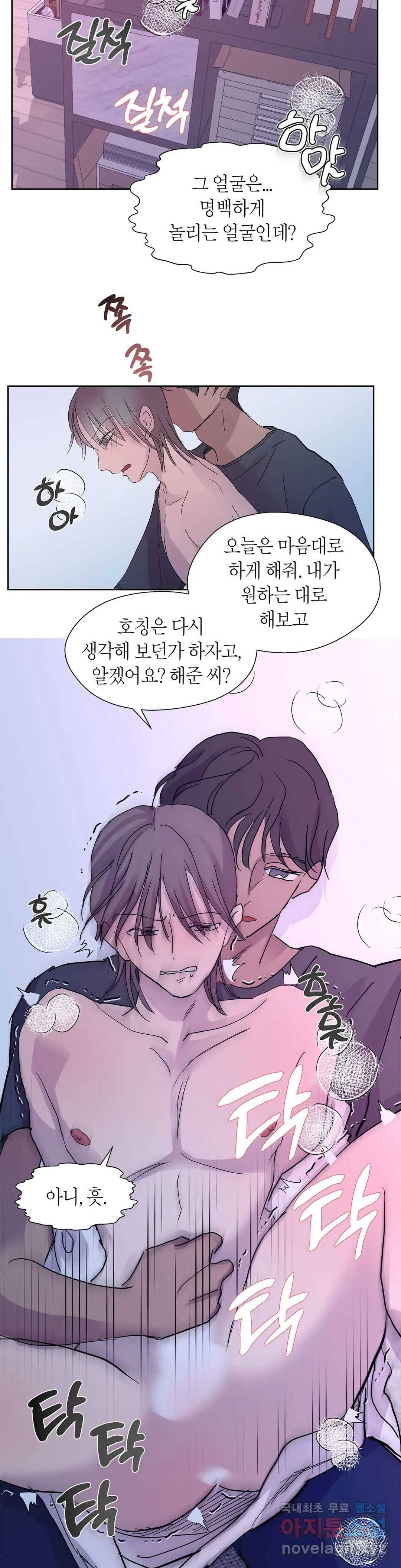 언포기버블 66화 10