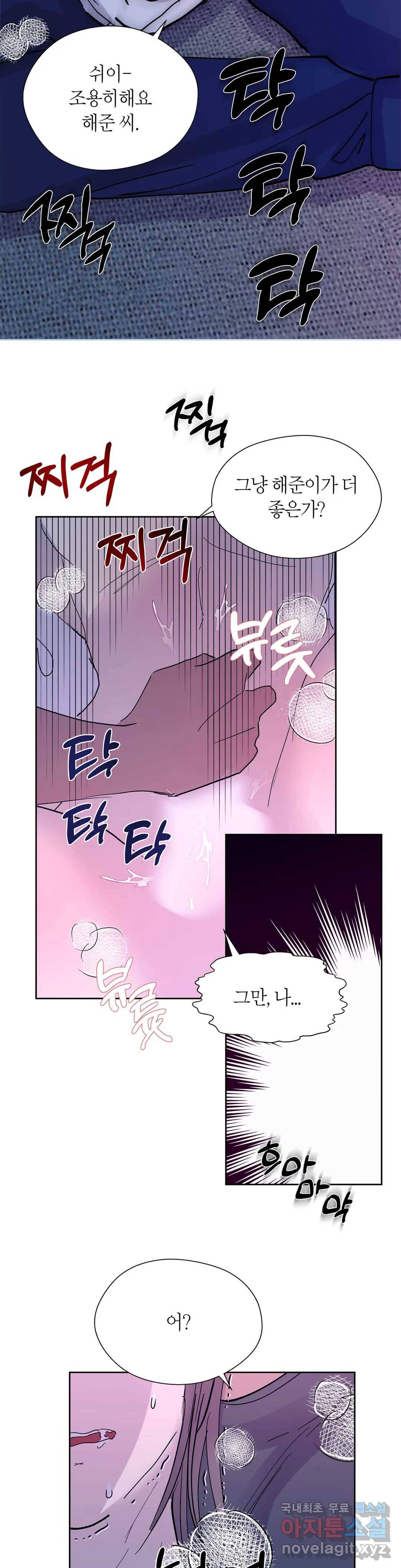 언포기버블 66화 11