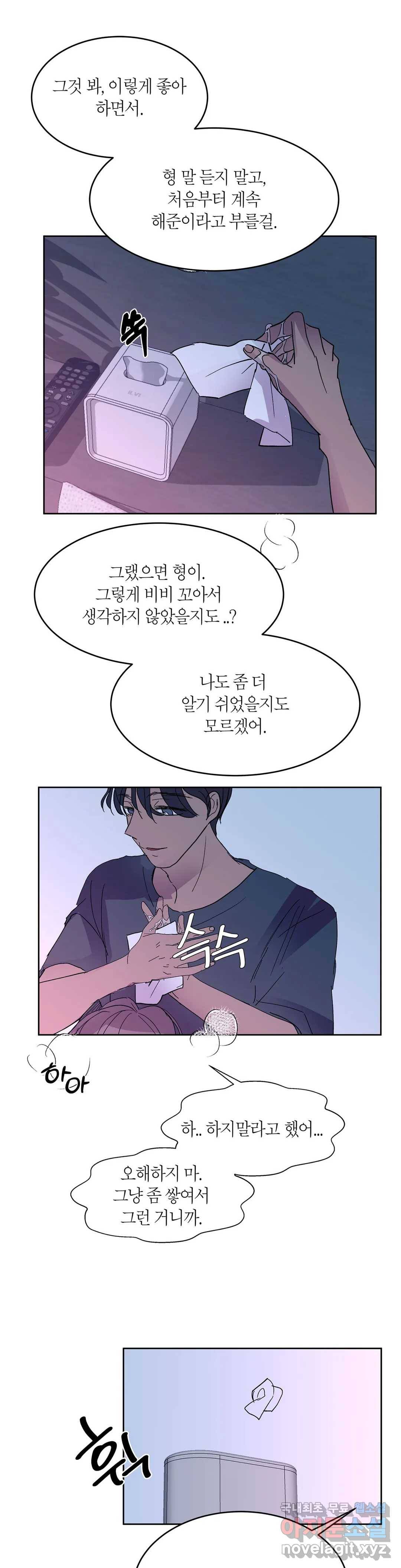 언포기버블 66화 13