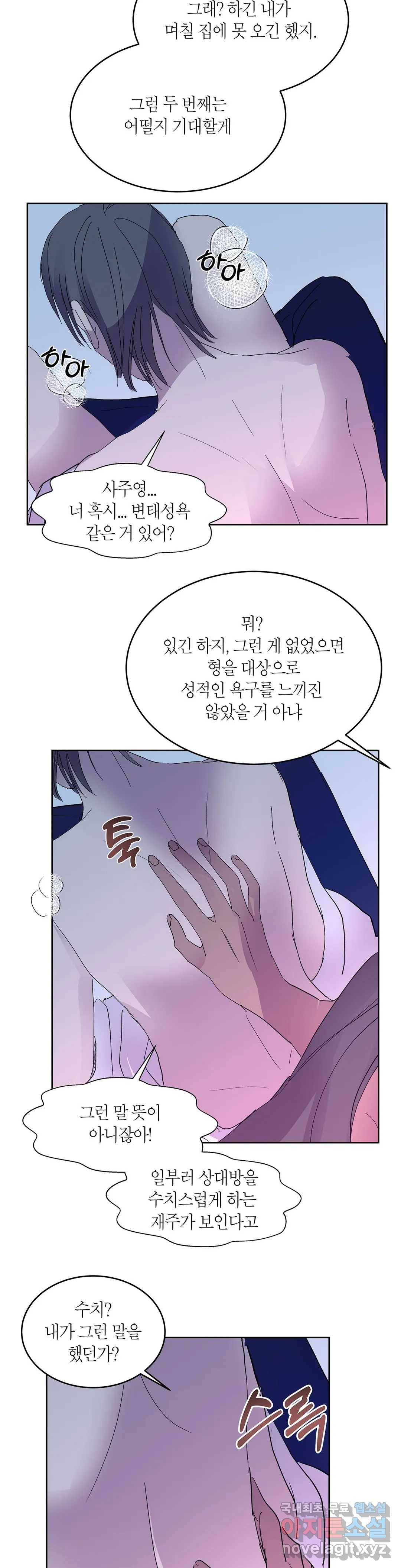 언포기버블 66화 14