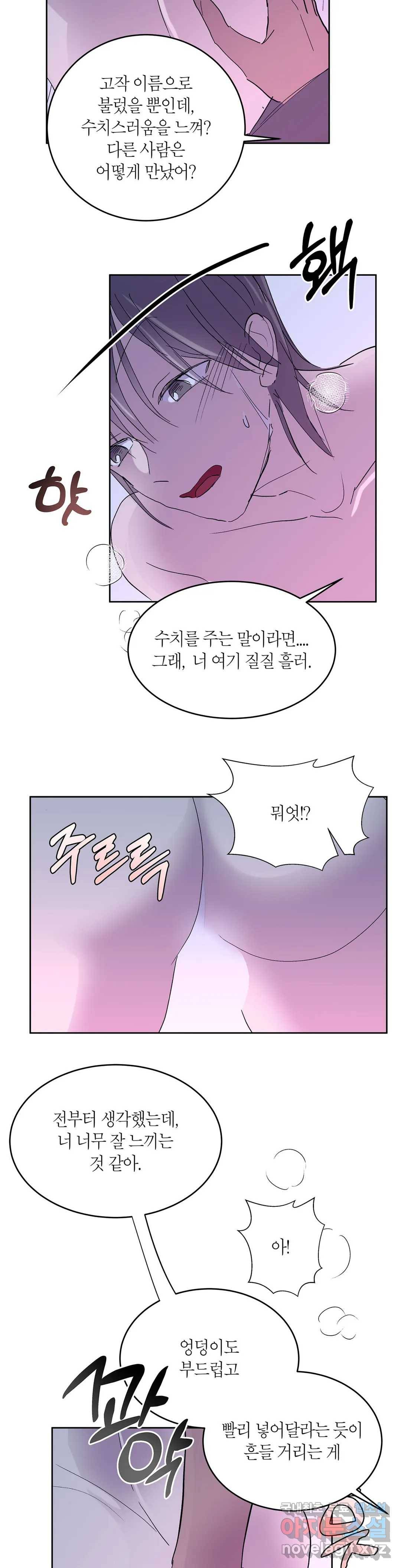 언포기버블 66화 15