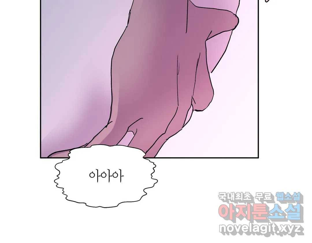 언포기버블 66화 16