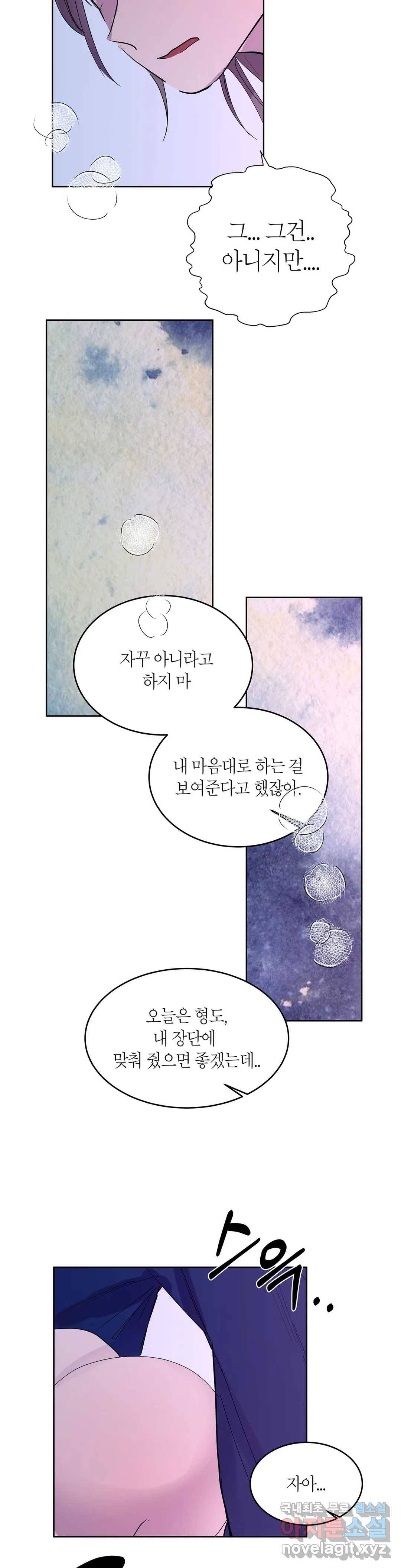 언포기버블 66화 18