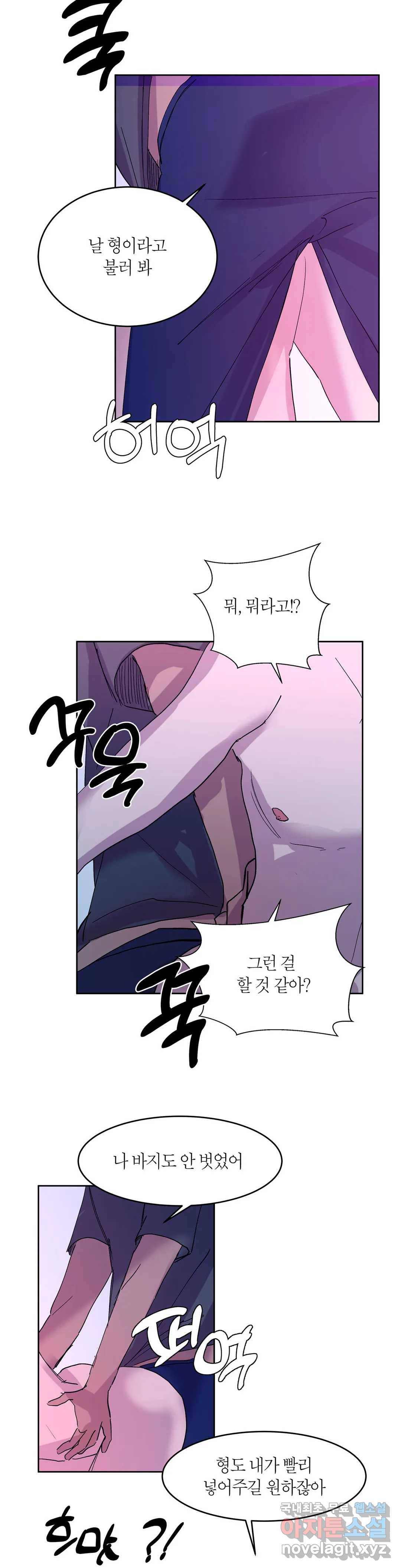 언포기버블 66화 19