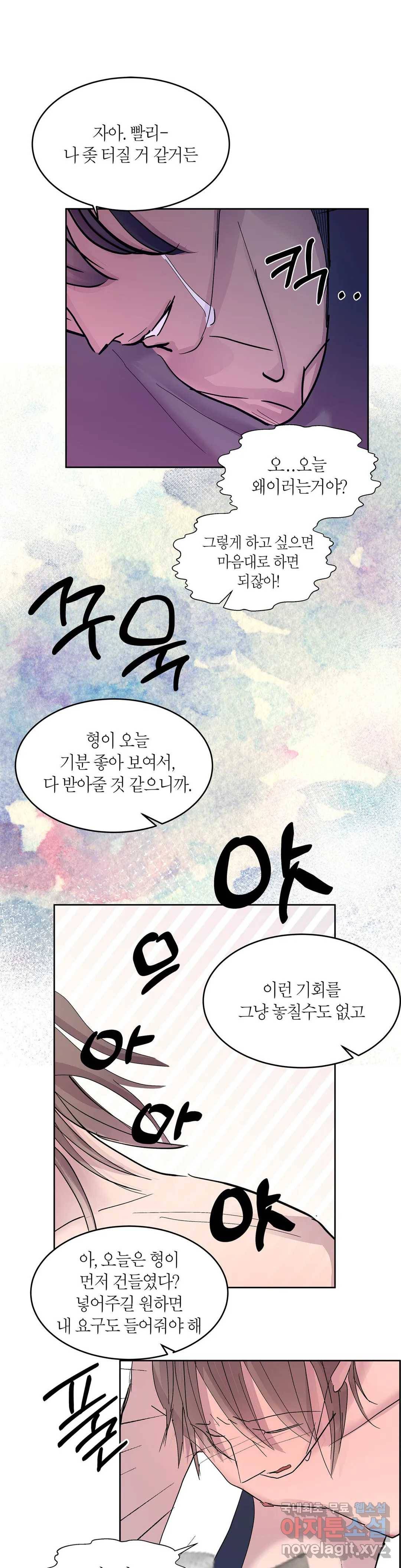 언포기버블 66화 21