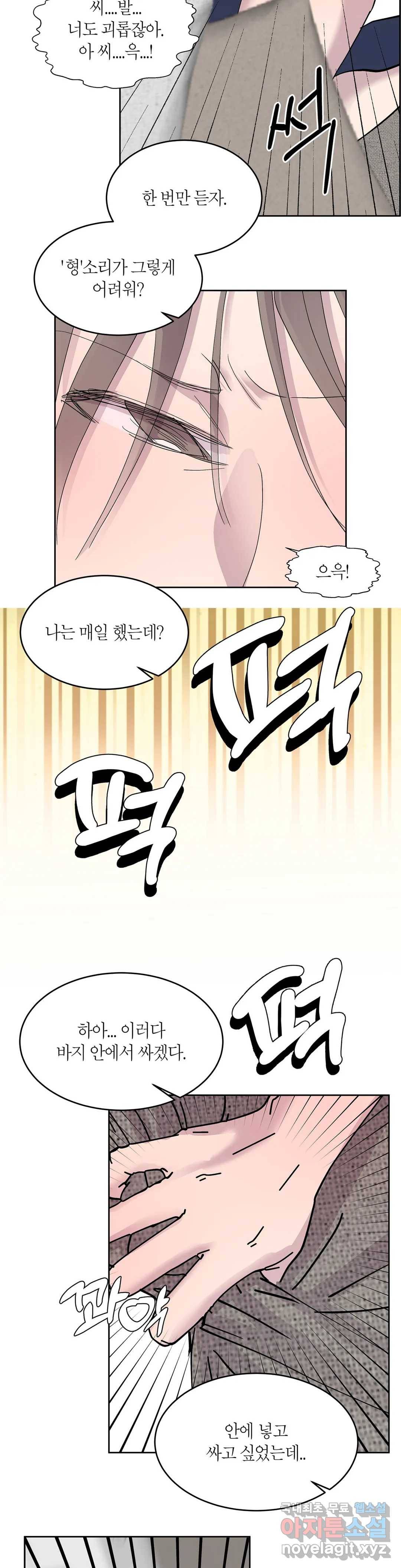언포기버블 66화 22