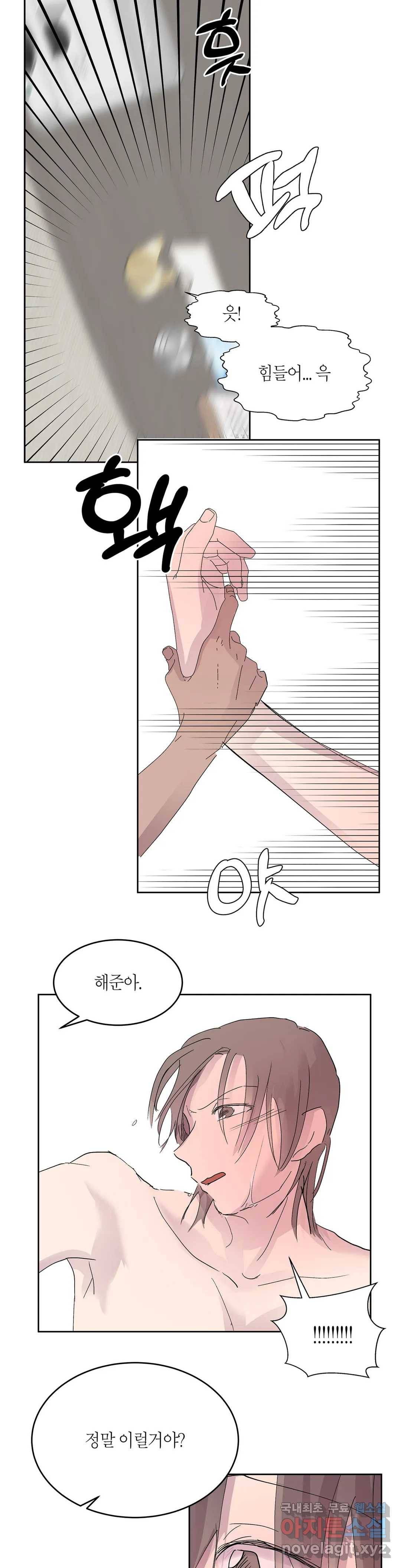 언포기버블 66화 23