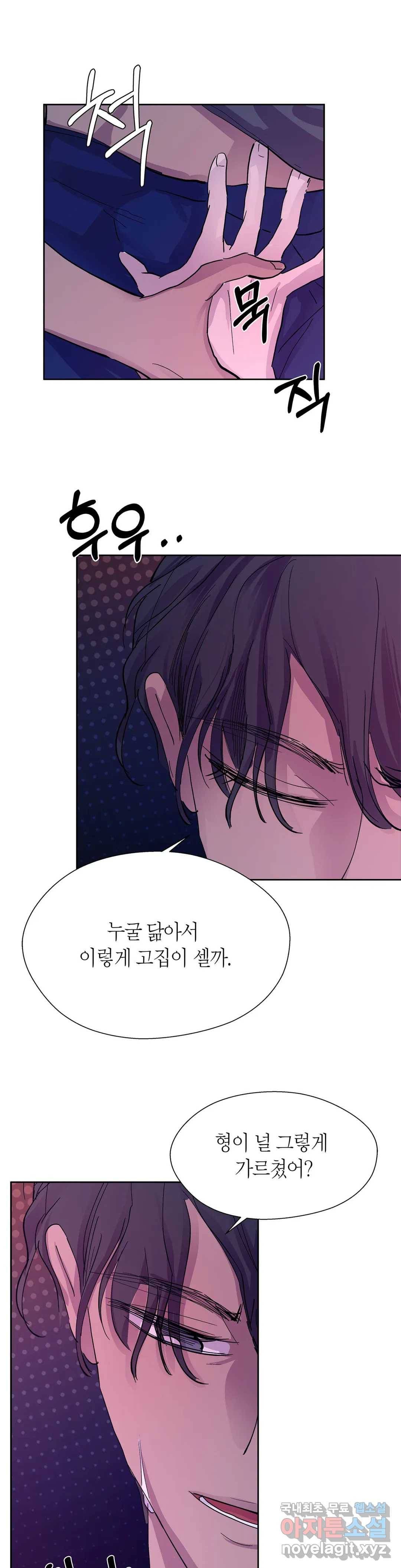언포기버블 66화 25