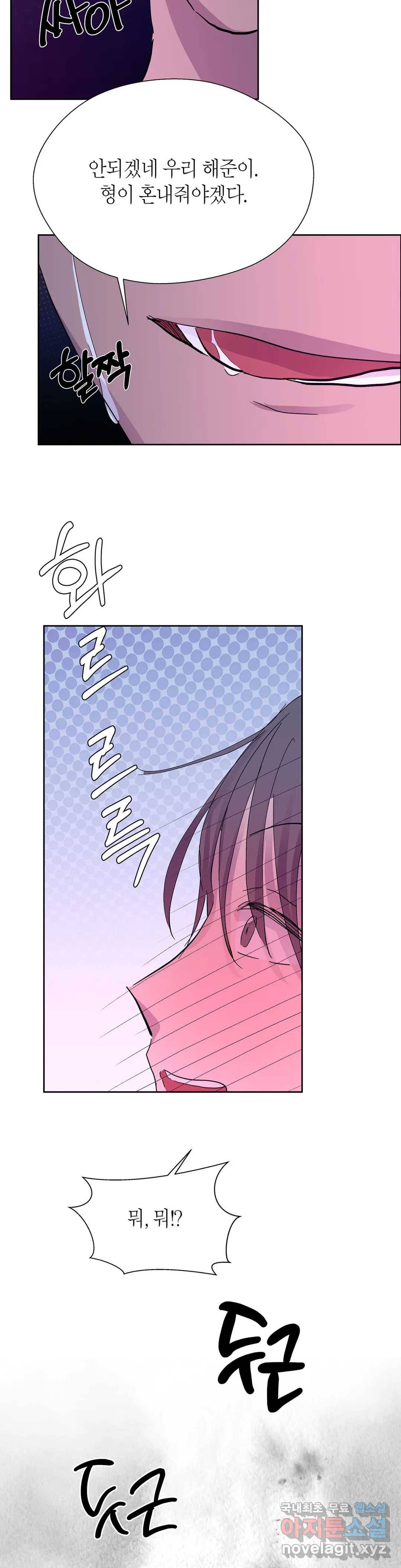 언포기버블 66화 26