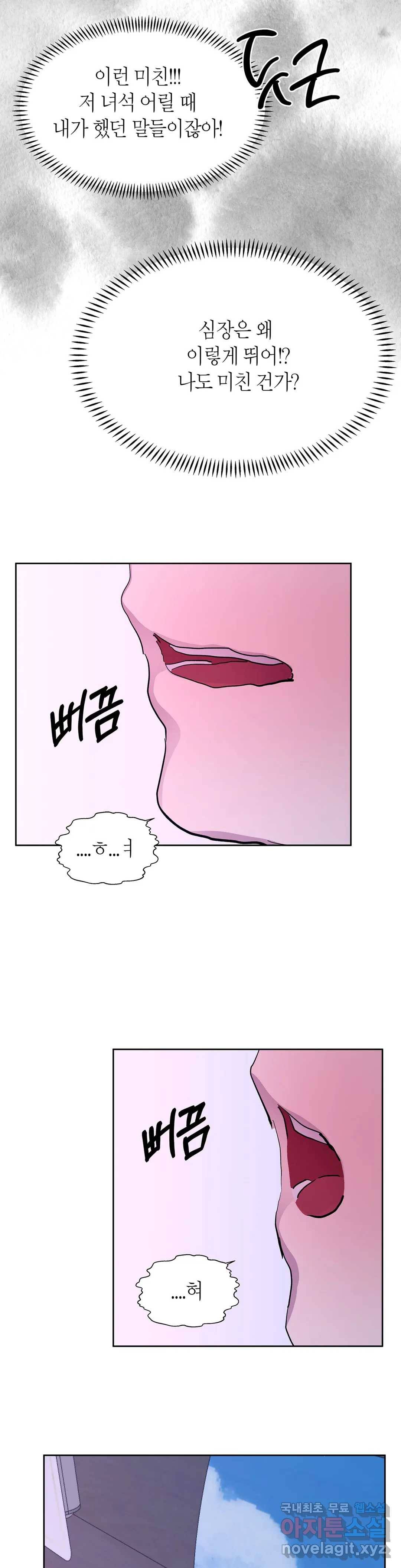 언포기버블 66화 27