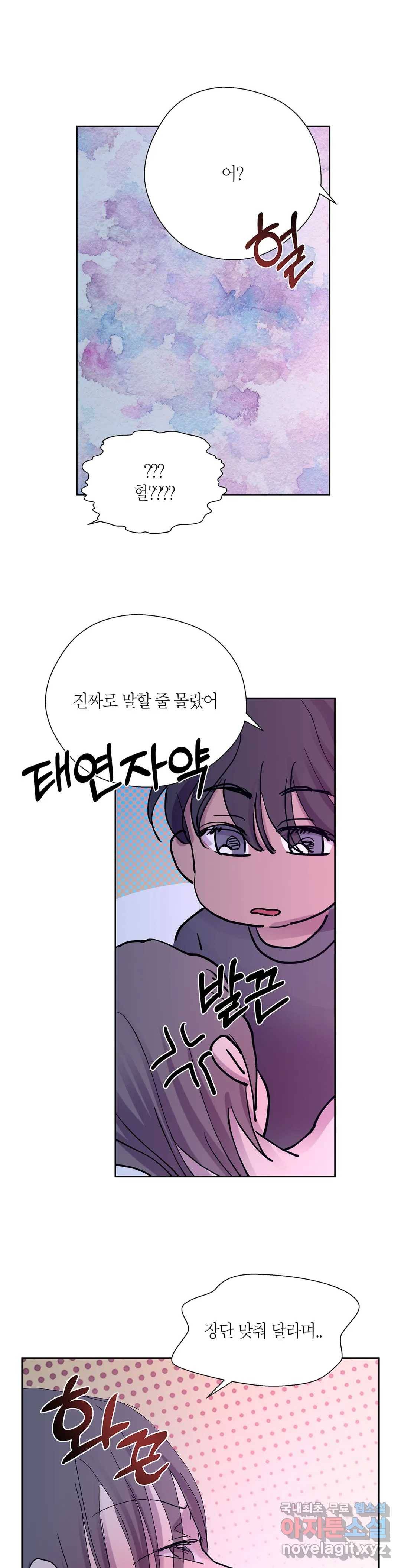 언포기버블 66화 29