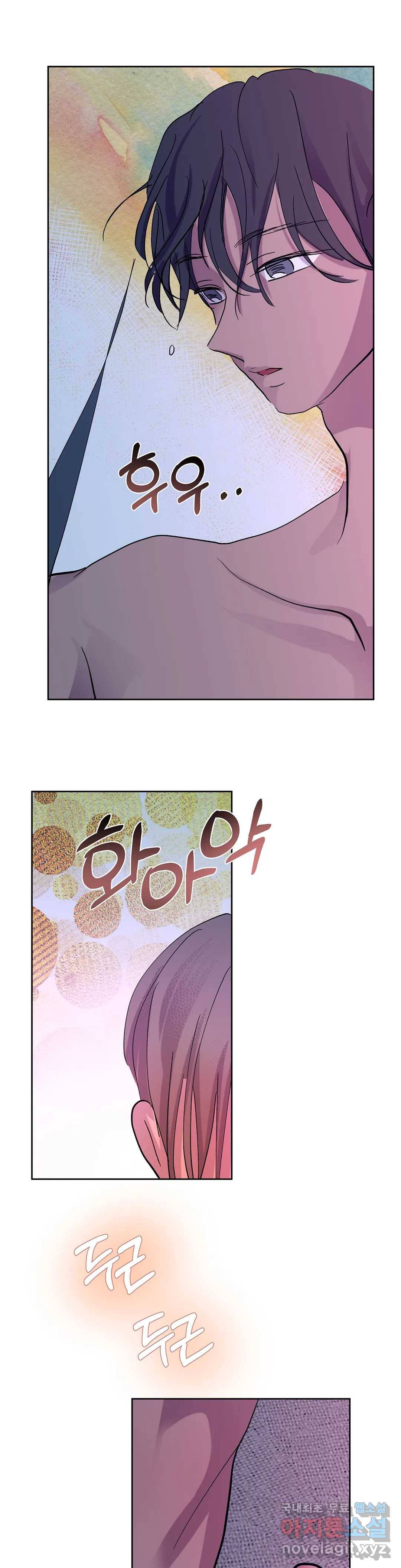 언포기버블 66화 31