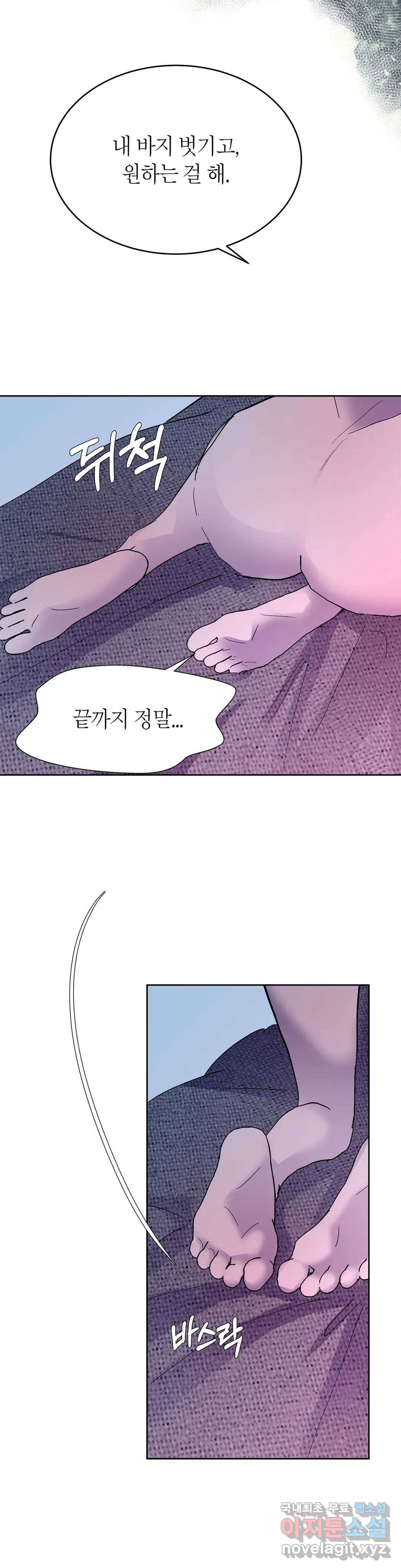 언포기버블 66화 34
