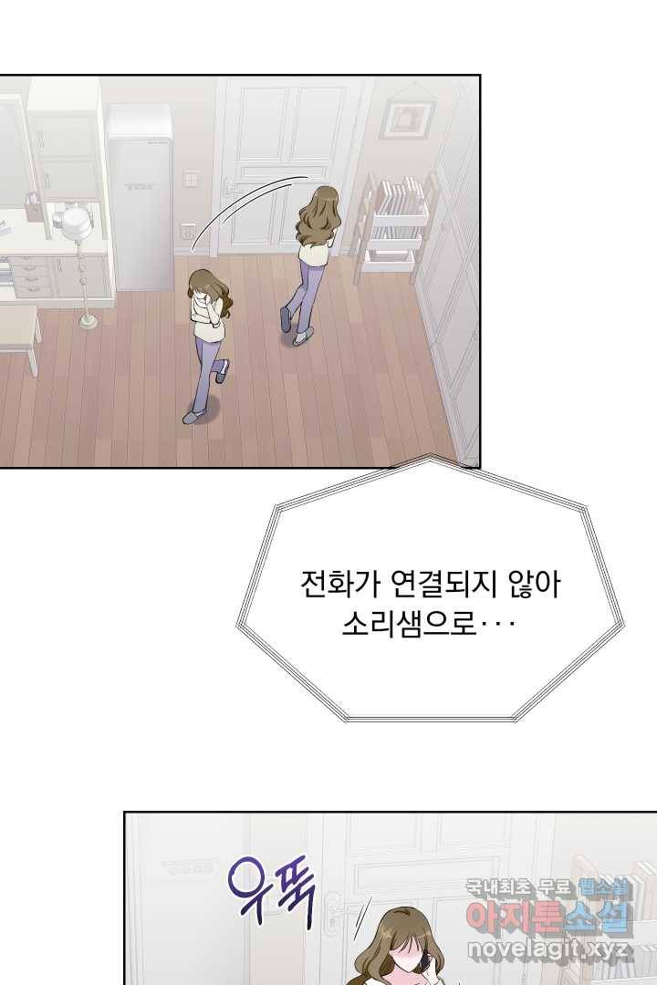 갑의 순정 18화 2