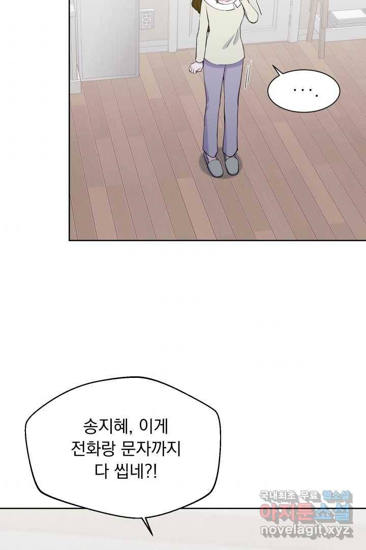 갑의 순정 18화 3