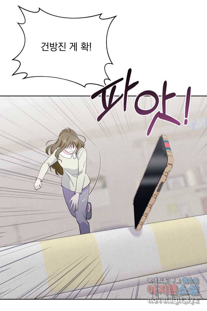 갑의 순정 18화 5