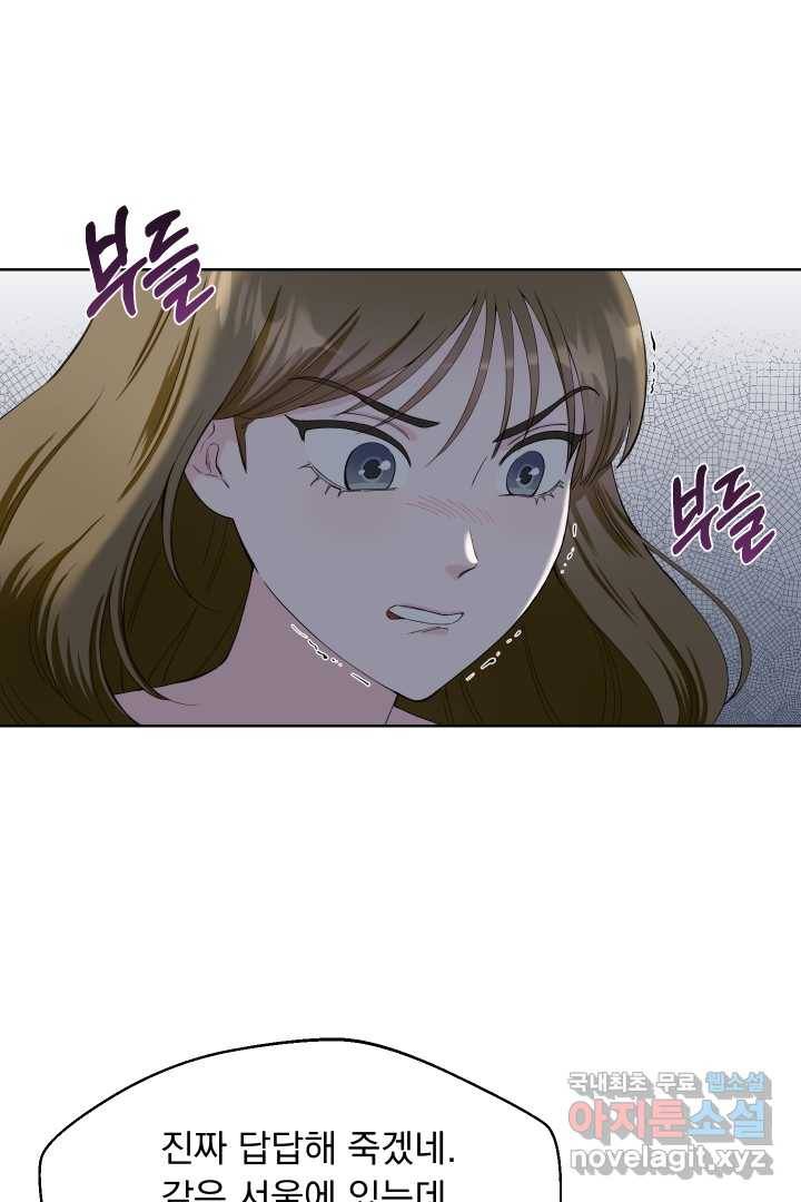 갑의 순정 18화 6