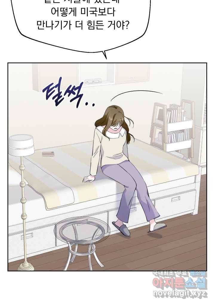 갑의 순정 18화 7