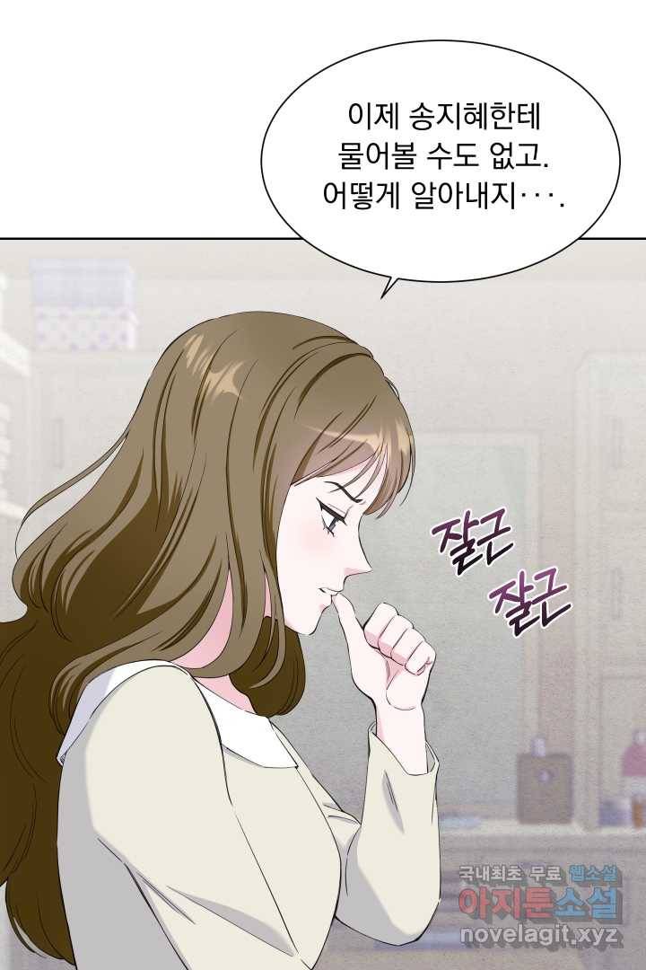 갑의 순정 18화 8
