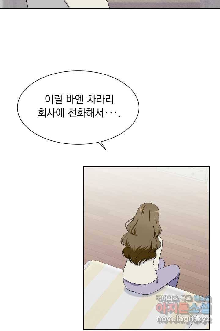 갑의 순정 18화 9