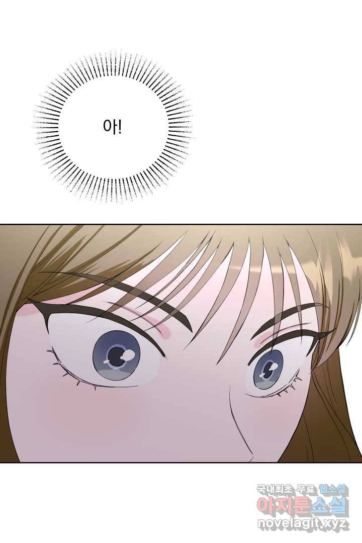 갑의 순정 18화 10