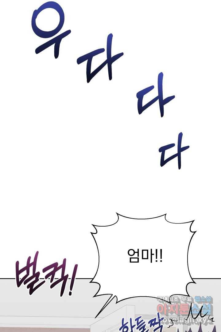 갑의 순정 18화 11