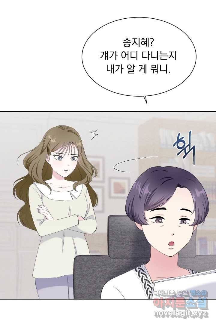 갑의 순정 18화 15