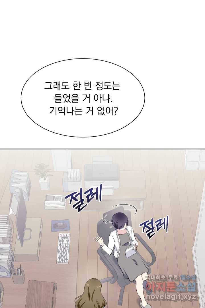 갑의 순정 18화 16