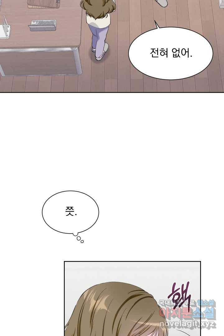 갑의 순정 18화 17
